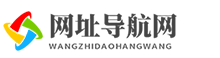 导航官网